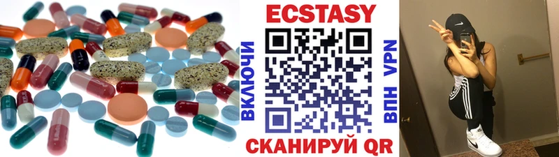 ЭКСТАЗИ диски  Богородицк 