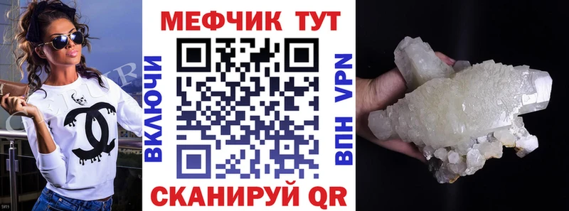 МЯУ-МЯУ 4 MMC Богородицк
