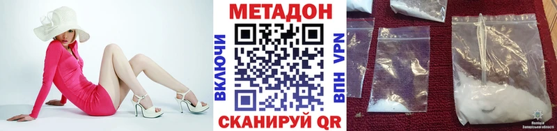 Метадон VHQ  Богородицк 